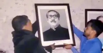 গোয়ালন্দে আওয়ামী লীগ কার্যালয়ে ব্যানার ও বঙ্গবন্ধুর ছবি স্থাপন