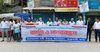 ‘গোলামির পানি চুক্তি আর নয়, গঙ্গার পানির ন্যায্য হিস্যা চাই’