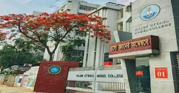 রাজউক উত্তরা মডেল কলেজের নাম ব্যবহার করে প্রতারণা, সতর্কবার্তা জারি