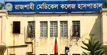 রামেকে ডেঙ্গু আক্রান্ত দুজনের মৃত্যু