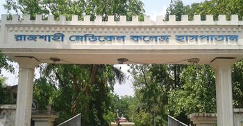 রামেকে কর্মচারীদের দাপ্তরিক পোশাকে হরিলুট