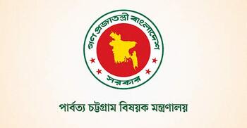 পার্বত্য মন্ত্রণালয়ের প্রতিমন্ত্রী বিষয়ে উদ্বিগ্ন ৩৫ নাগরিক