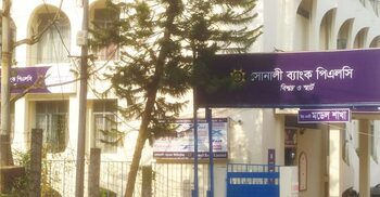 রাঙ্গামাটিতে ব্যাংকে ব্যাংকে নিরাপত্তা জোরদার