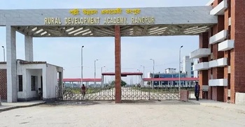 ৫৭ জনকে নিয়োগ দেবে রংপুর পল্লী উন্নয়ন একাডেমি