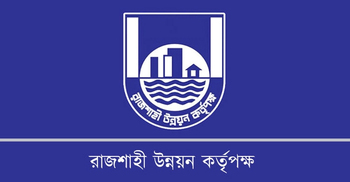 ১৭ পদে নিয়োগ দেবে রাজশাহী উন্নয়ন কর্তৃপক্ষ, এসএসসি পাসেও আবেদন