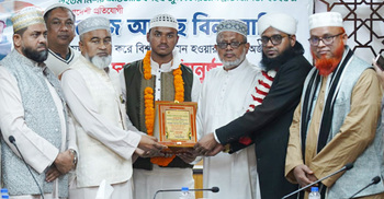 বিশ্ব চ্যাম্পিয়ন হাফেজ আনাসকে ধর্ম মন্ত্রণালয়ের সংবর্ধনা
