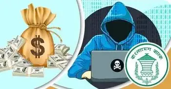 রিজার্ভ চুরির প্রতিবেদন জমার তারিখ পেছালো ৯২ বার