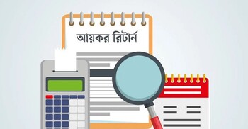 রিটার্ন দাখিলে ফের সময় বাড়ানোর প্রস্তাব, এখনো সরকারের ‘সংকেত’ মেলেনি