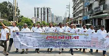 রাজশাহীতে ঢাবির সাবেক শিক্ষার্থীদের পারিবারিক মিলনমেলা