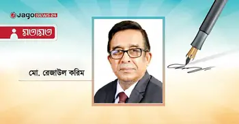 সহকর্মীর সাথে প্রতিযোগিতা নয়, গড়ে উঠুক সহযোগিতার মনোভাব