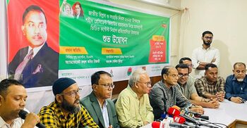 জিয়াউর রহমানকে নিয়ে ভিডিও কন্টেন্ট প্রতিযোগিতার উদ্বোধন