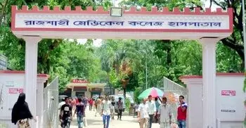 রামেক হাসপাতালে হামের উপসর্গে আরও এক শিশুর মৃত্যু