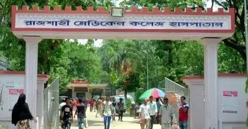 রাজশাহী মেডিকেলে হামের উপসর্গ নিয়ে আরও এক শিশুর মৃত্যু