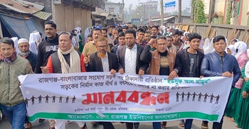 ঠিকাদার কাজ শেষ না করায় সড়কের বেহাল দশা, সংস্কার দাবিতে মানববন্ধন