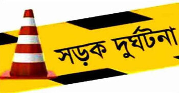 শেরপুরে ইজিবাইকচাপায় শিশুর মৃত্যু