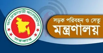 সড়ক পরিবহন ও সেতু মন্ত্রণালয়ের অধীনে ২৩ জনের চাকরির সুযোগ