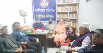 বেগম রোকেয়া স্মরণে সাহিত্য আড্ডা