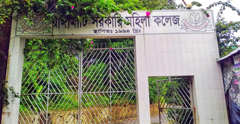 শিক্ষক সংকটে বিপাকে রাঙ্গামাটি সরকারি মহিলা কলেজ