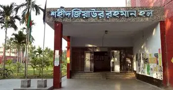 শৃঙ্খলা ভঙ্গের দায়ে এজিএসসহ ৩ শিক্ষার্থীর আবাসিকতা বাতিল