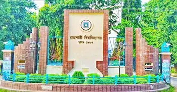 রাজশাহী বিশ্ববিদ্যালয় প্রথম বর্ষের ক্লাস শুরু ১০ মে