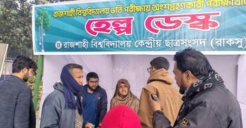 ভর্তিচ্ছুদের সহায়তায় ক্রিয়াশীল ছাত্রসংগঠনের নেতাকর্মীরা