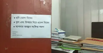 ফুল-উপহার নিয়ে রাবি উপাচার্য অফিসে প্রবেশে নিষেধাজ্ঞা