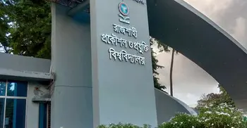 নারী শিক্ষার্থীদের জন্য শতভাগ আবাসন নিশ্চিত করলো রুয়েট