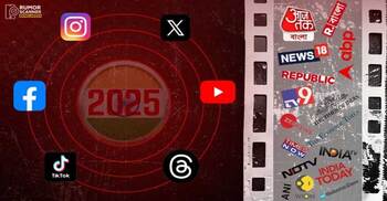 ভারতের ৭৩ গণমাধ্যমের ১৪০টি প্রতিবেদনে অপতথ্যের প্রমাণ