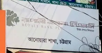 রূপালী ব্যাংকের ভবন থেকে নিরাপত্তাকর্মীর মরদেহ উদ্ধার