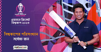 বিশ্বকাপের যে আসনটি এখনও শচিনের দখলে