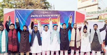 বিএনপি জিয়ার আদর্শ থেকে সরে এসে চাঁদাবাজি-সন্ত্রাসের রাজনীতি ধারণ করছে