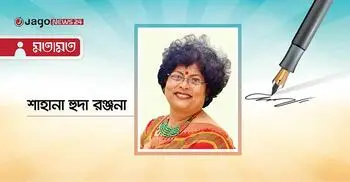 অস্বাভাবিক মৃত্যু এবং আমাদের সামাজিক দায়বদ্ধতা