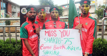 সাকিবের নামের প্ল্যাকার্ডে রমরমা বাণিজ্য