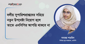 নির্বাচনে জোট গঠনের পরিকল্পনা আছে এনসিপির