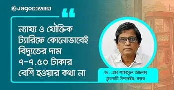 বাংলাদেশে নবায়নযোগ্য জ্বালানি বৈষম্যের শিকার