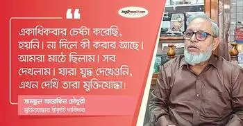 যুদ্ধের সময় কিশোর থাকায় স্বীকৃতি মেলেনি আরেফিনের