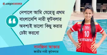 ‘কীভাবে যেন বারবার ইতিহাসের অংশ হয়ে যাই’