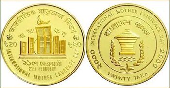 সোনা ও রুপার স্মারক মুদ্রার দাম বাড়লো