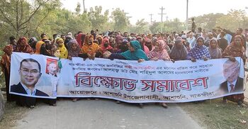 সাতক্ষীরা-৩ আসনে বিএনপির মনোনয়ন পরিবর্তন দাবিতে সমাবেশ