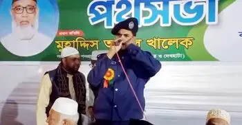 পুলিশের পোশাকে জামায়াত প্রার্থীর পথসভায় বক্তব্য: এএসআই বরখাস্ত