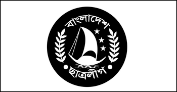 ভোলায় ছাত্রলীগের ৫ নেতাকর্মী বহিষ্কার