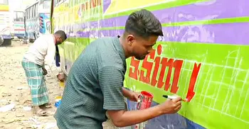 জোড়া-তালির ইঞ্জিনে ঝলমলে রং, ঝুঁকিতে ঈদযাত্রা