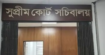 সুপ্রিম কোর্ট সচিবালয় বিলুপ্ত, কর্মকর্তাদের মন্ত্রণালয়ে ফেরত