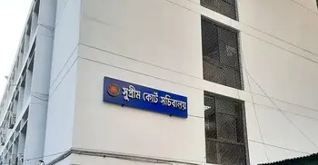 ৩ জেলা জজকে সুপ্রিম কোর্ট সচিবালয়ে অতিরিক্ত সচিব হিসেবে বদলি