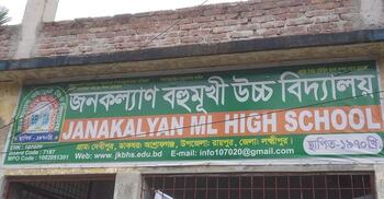 লক্ষ্মীপুরে গরমে অসুস্থ হয়ে হাসপাতালে ভর্তি ১৫ শিক্ষার্থী