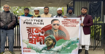 হাদির সমাধিস্থলে আরব আমিরাত প্রবাসীদের মানববন্ধন