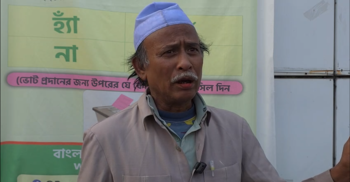 স্বতন্ত্র প্রার্থীদের এক পার্সেন্ট ভোটারের সাক্ষর একটি কালো আইন