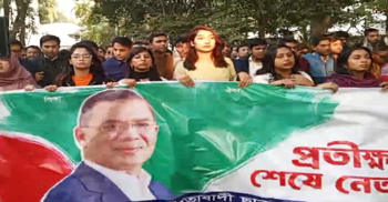 তারেক রহমানের স্বদেশ প্রত্যাবর্তন উপলক্ষে ছাত্রদলের স্বাগত মিছিল