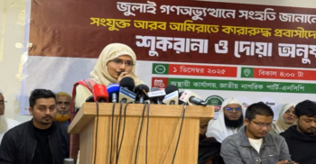 কথা বলছেন এনসিপির জেষ্ঠ্য যুগ্ম আহ্বায়ক সামান্তা শারমিন