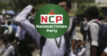 জোট রাজনীতিতে তরুণদের আস্থা হারাচ্ছে কি এনসিপি?